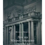 Lov na Miroslavljevo jevanđelje