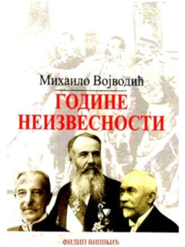 Godine neizvesnosti: Srbija u međunarodnoj politici 1903-1908. - Image 1
