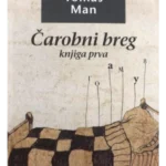 Čarobni breg - knjiga prva