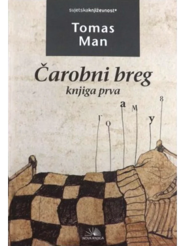 Čarobni breg - knjiga prva - Image 1