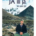 Ja ili ja, ko sam ja