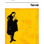Tartif