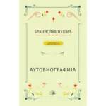 Autobiografija - Kosmos
