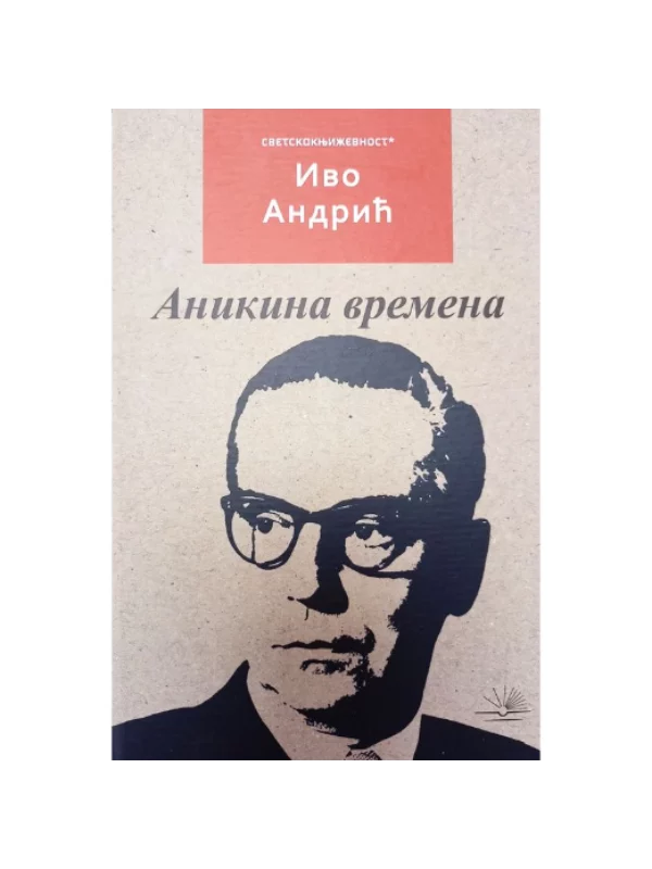 Anikina vremena - Kosmos - Image 1