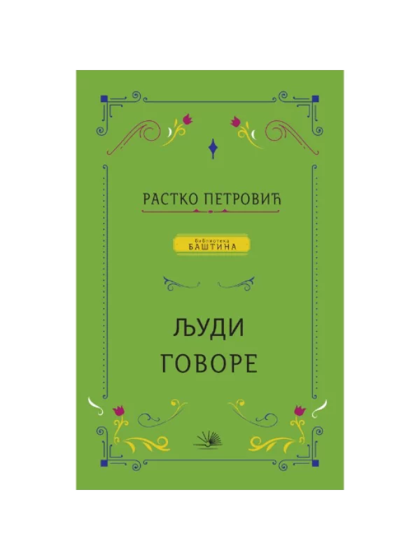 Ljudi govore - Kosmos - Image 1