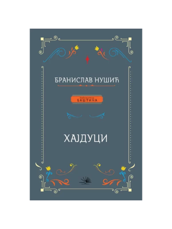 Hajduci - Kosmos - Image 1