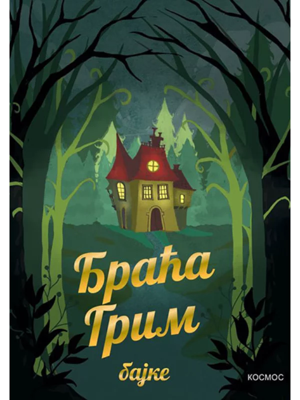 Bajke - Braća Grim - Image 1