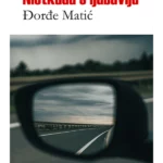 Niotkuda s ljubavlju