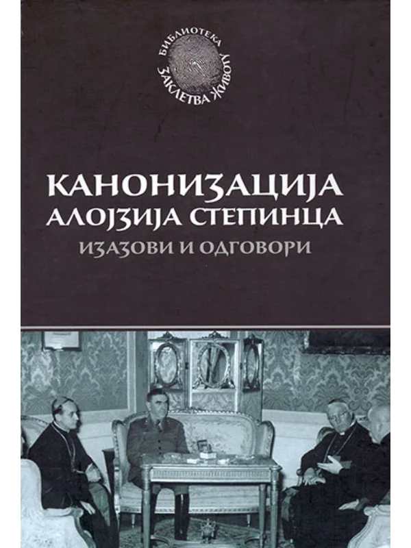 Kanonizacija Stepinca 1