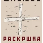 Raskršća