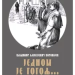 Jednom je Gogolj...