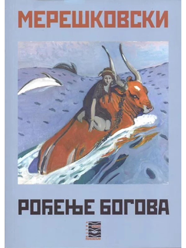 Rođenje bogova - Image 1