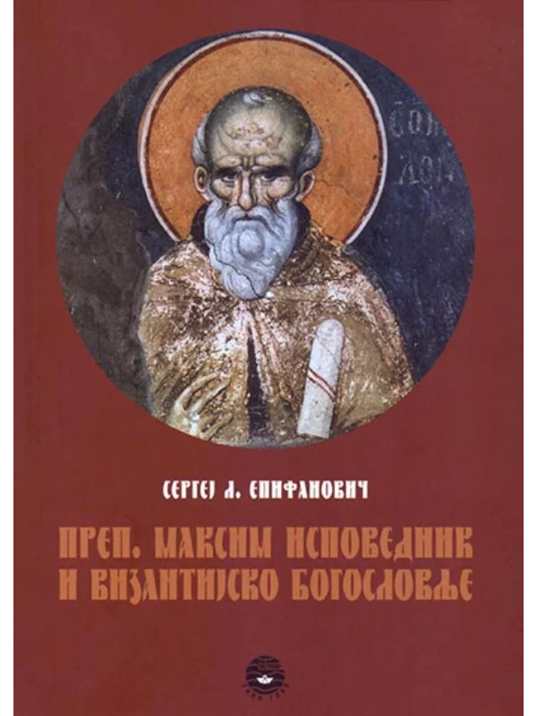 Prep. Maksim Ispovednik i vizantijsko bogoslovlje - Image 1