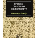 Pregled starogrčke književnosti