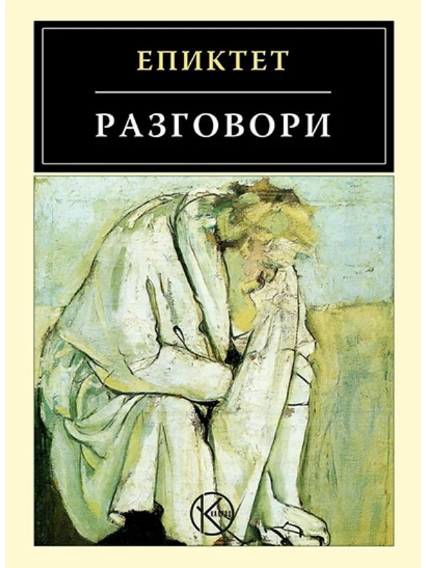 Razgovori - Image 1