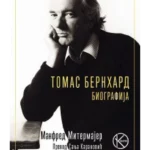 Tomas Bernhard Biografija