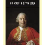 Moj život i drugi eseji