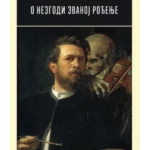 O nezgodi zvanoj rođenje