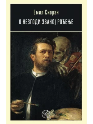 O nezgodi zvanoj rođenje
