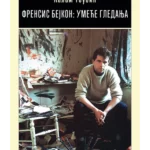 Frensis Bejkon: umeće gledanja