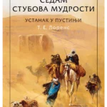 Sedam stubova mudrosti