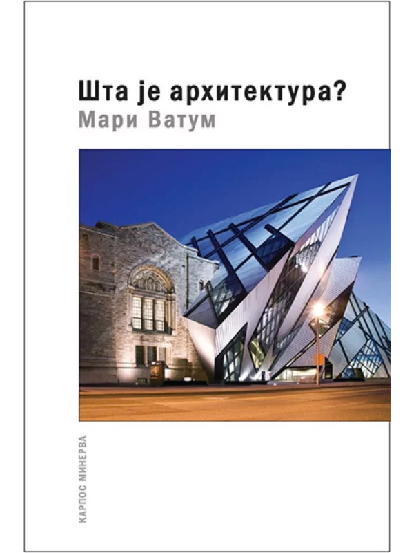 Šta je arhitektura? - Image 1