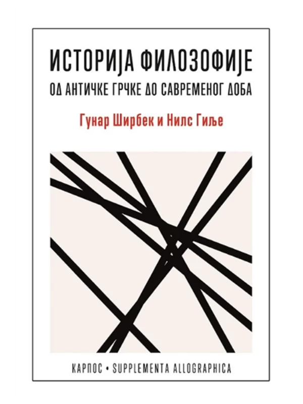 Istorija filozofije od antičke Grčke do savremenog doba - Image 1