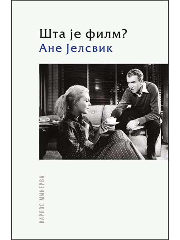 Šta je film? - Image 1