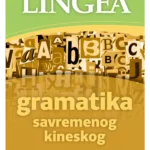 Gramatika savremenog kineskog