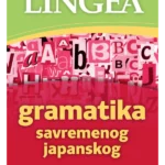 Gramatika savremenog japanskog