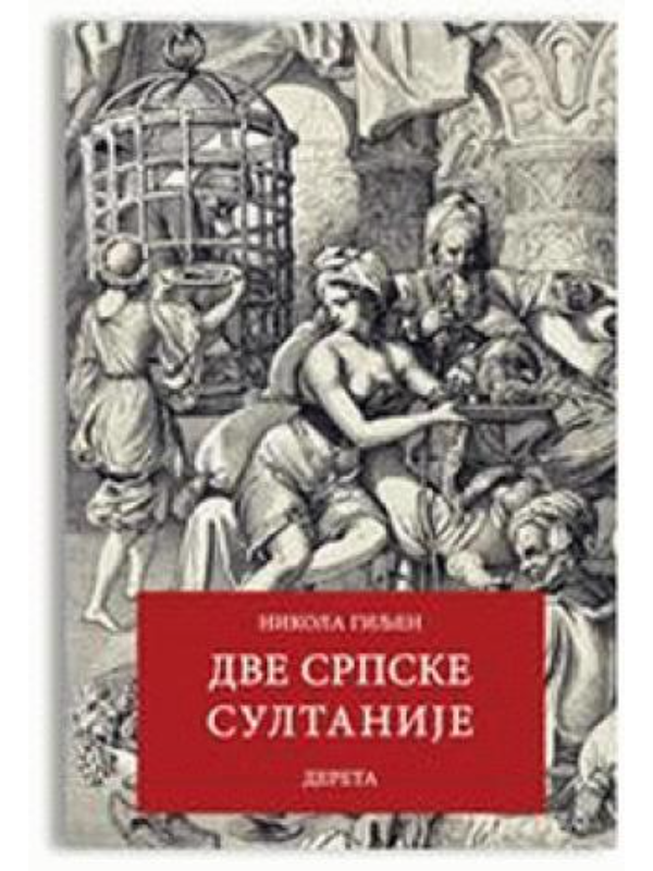 9788664570541 Dve srpske sultanije - Slika 1