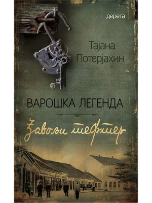 Varoška legenda 2 - đavolji tefter