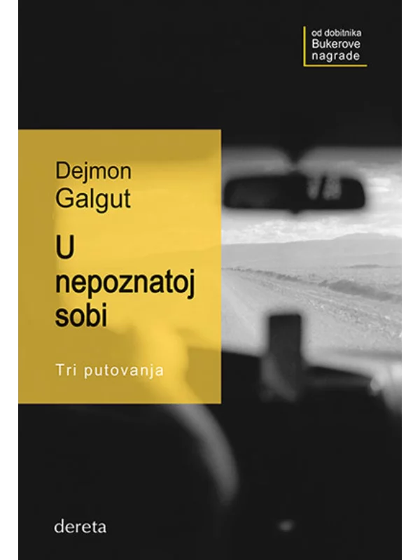 U nepoznatoj sobi 1