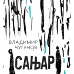 Sanjar