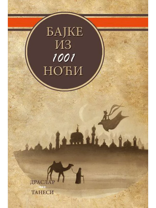 Bajke iz 1001 noći - Image 1