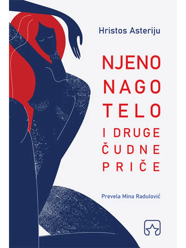 Njeno nago telo i druge čudne priče - Image 1