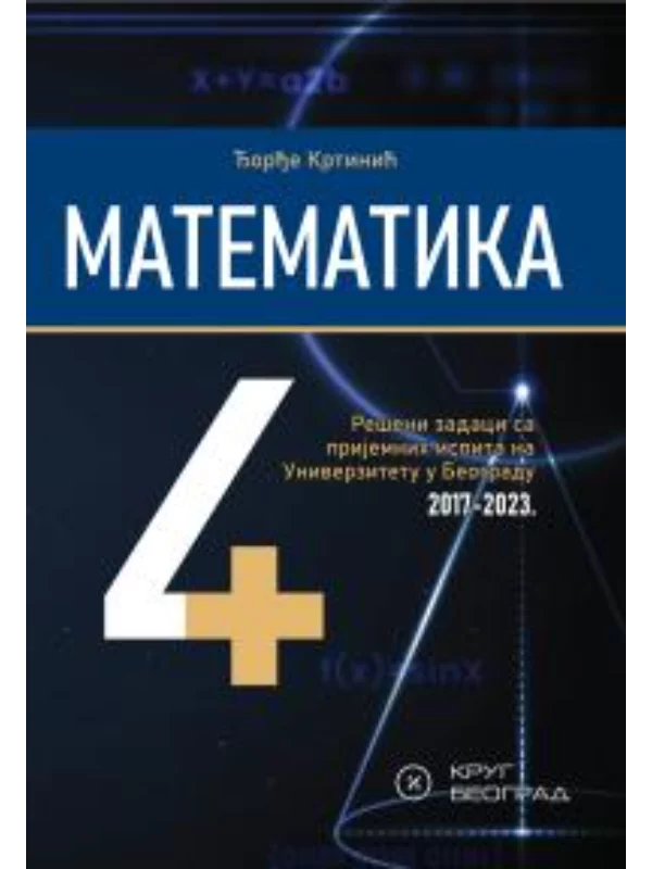 Matematika 4+ 2017-2023: Rešeni zadaci sa prijemnih ispita na Univerzitetu u Beogradu - Image 1