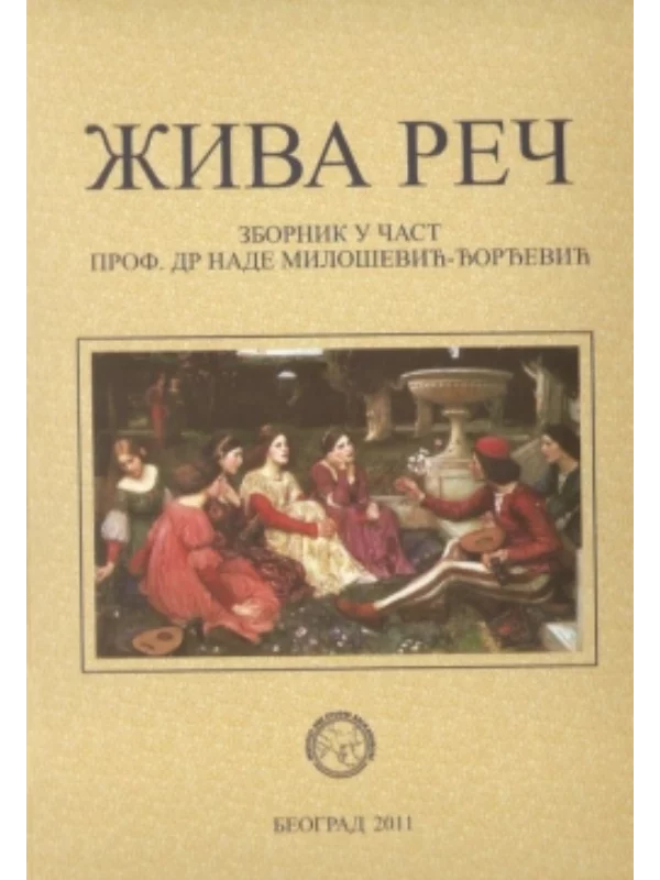 Živa reč, zbornik u čast prof.dr Nade Milošević-Đorđević 1