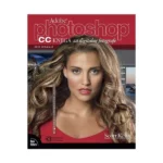 Adobe PHOTOSHOP CC knjiga za digitalne fotografije