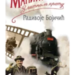 Maniti voz u zlatnom krstu