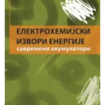 Elektrohemijski izvori energije
savremeni akumulatori