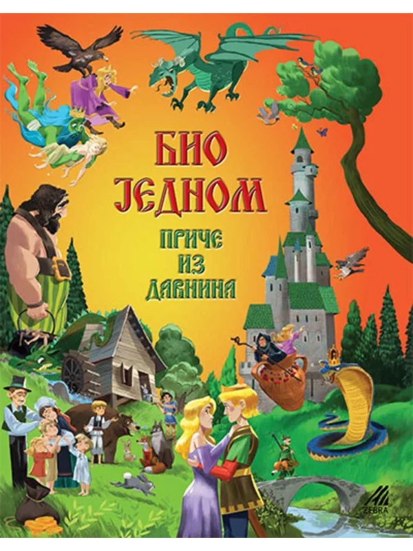 Bio jednom: priče iz davnina - Image 1