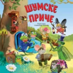 Šumske priče
