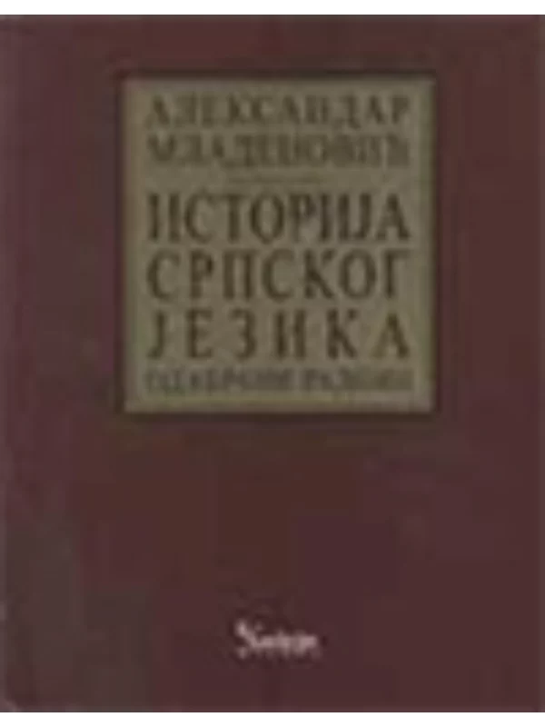 Istorija srpskog jezika 1