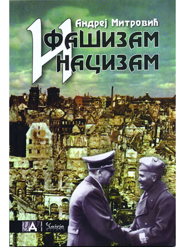 Fašizam i nacizam - Image 1
