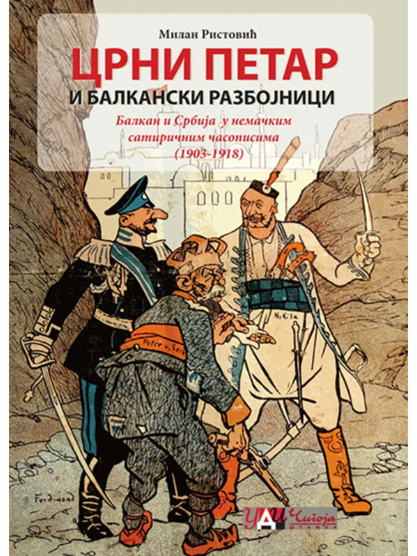 Crni Petar i balkanski razbojnici 1