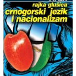 Crnogorski jezik i nacionalizam