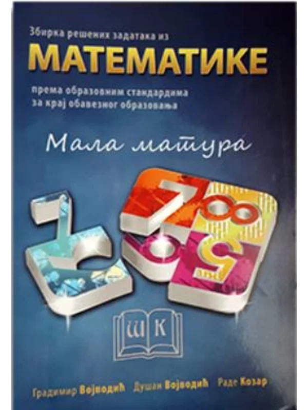 Matematika - Mala matura: zbirka rešenih zadataka - Image 1