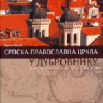 Srpska pravoslavna crkva u Dubrovniku do početka XX veka