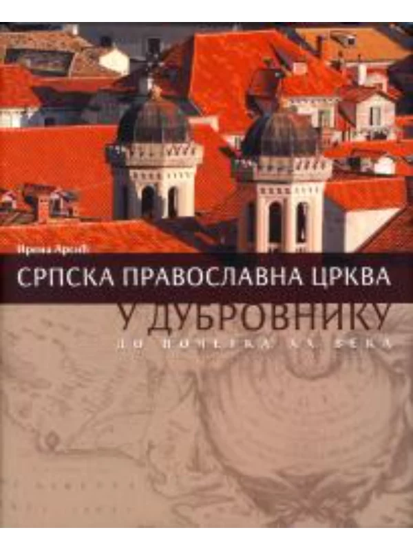 Srpska pravoslavna crkva u Dubrovniku do početka XX veka 1